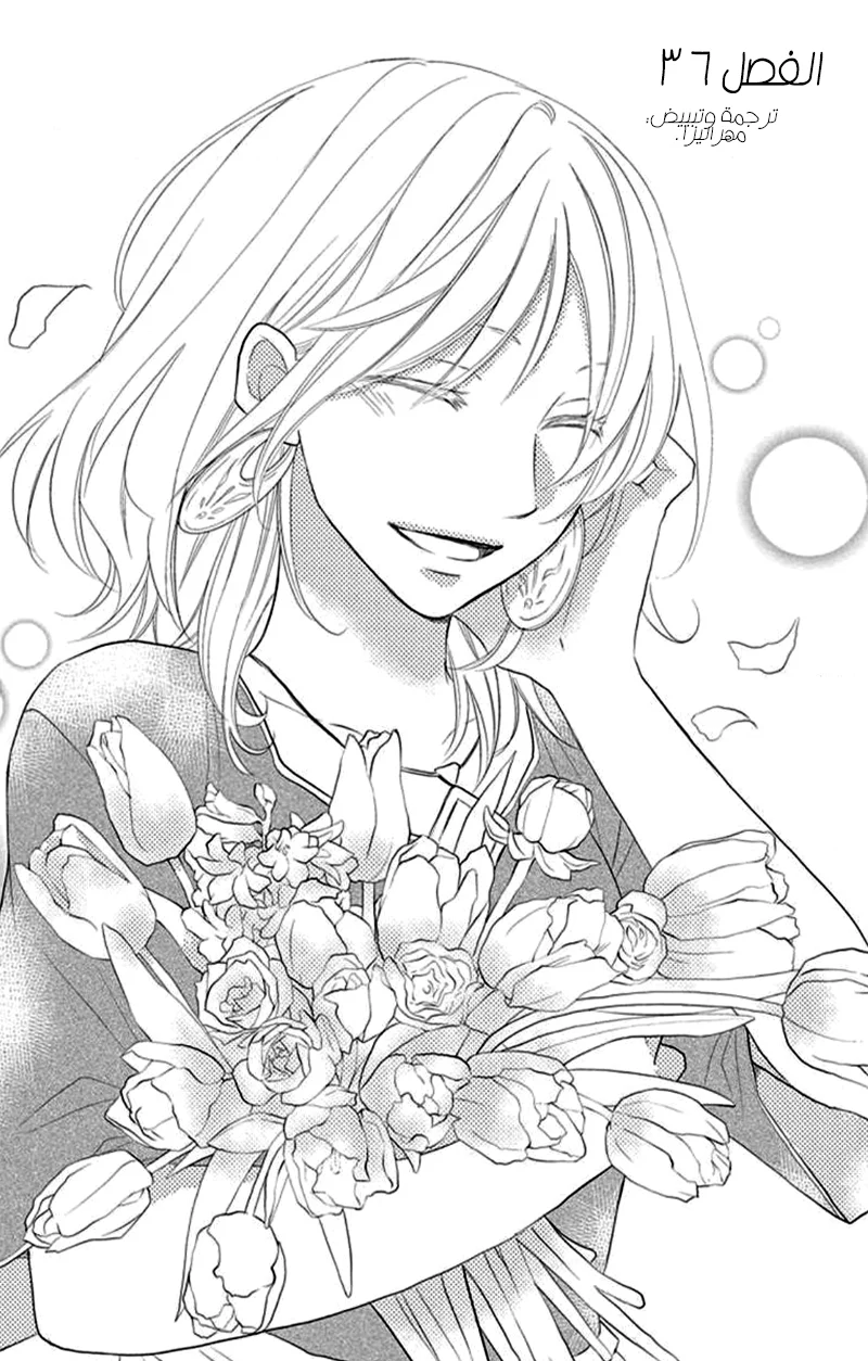 Read Sabaku no Harem AR Manga Online