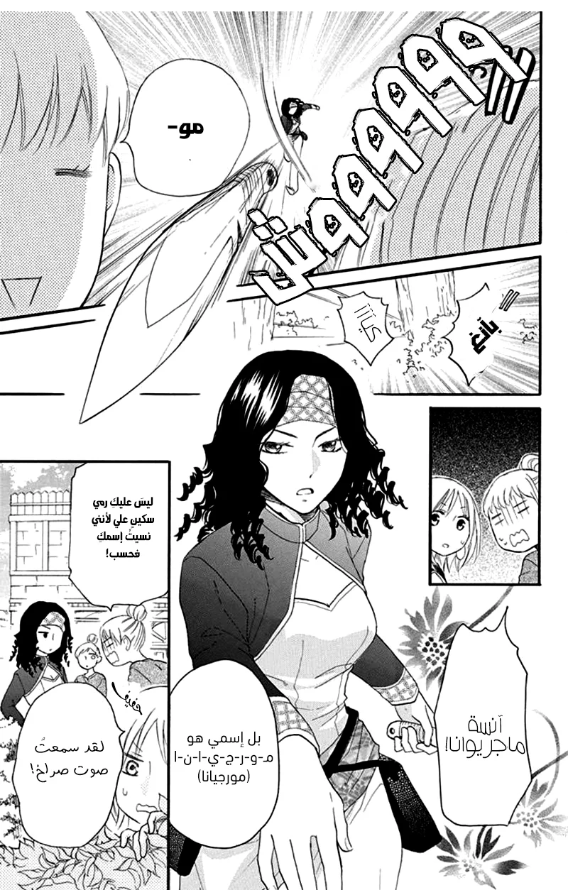 Read Sabaku no Harem AR Manga Online
