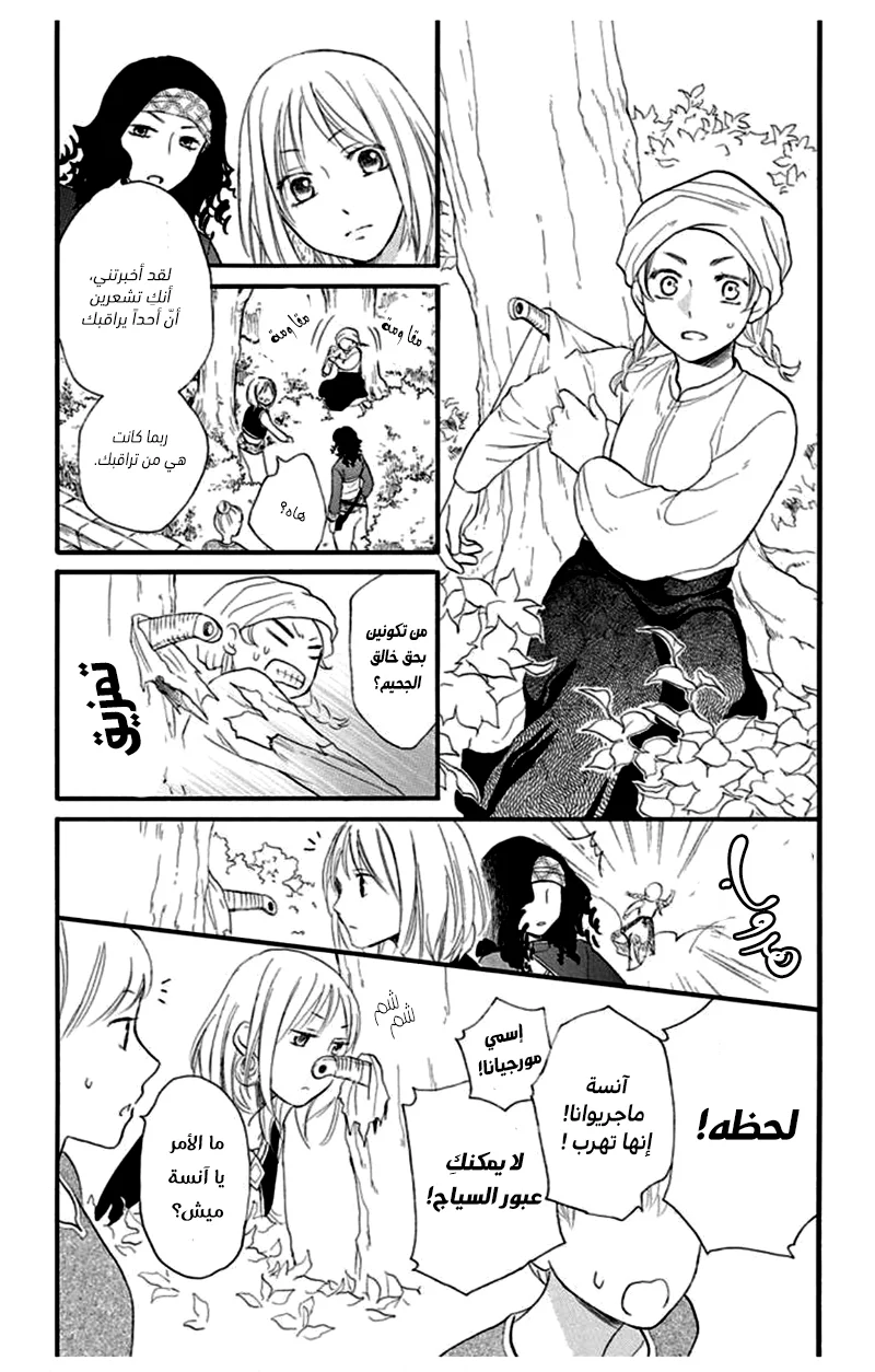 Read Sabaku no Harem AR Manga Online