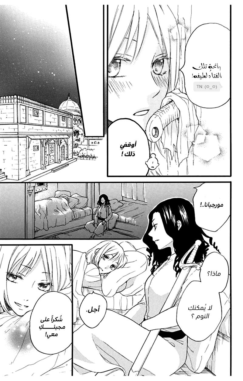 Read Sabaku no Harem AR Manga Online