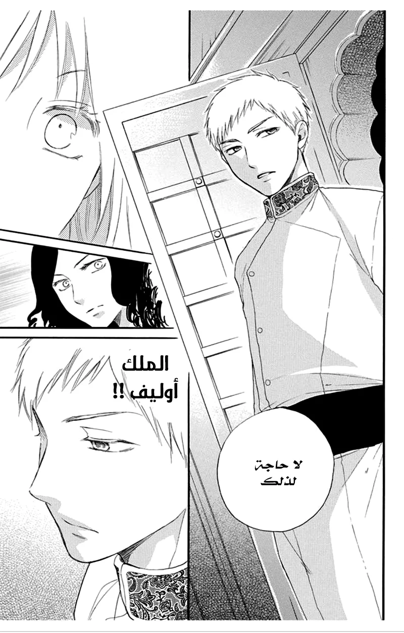 Read Sabaku no Harem AR Manga Online