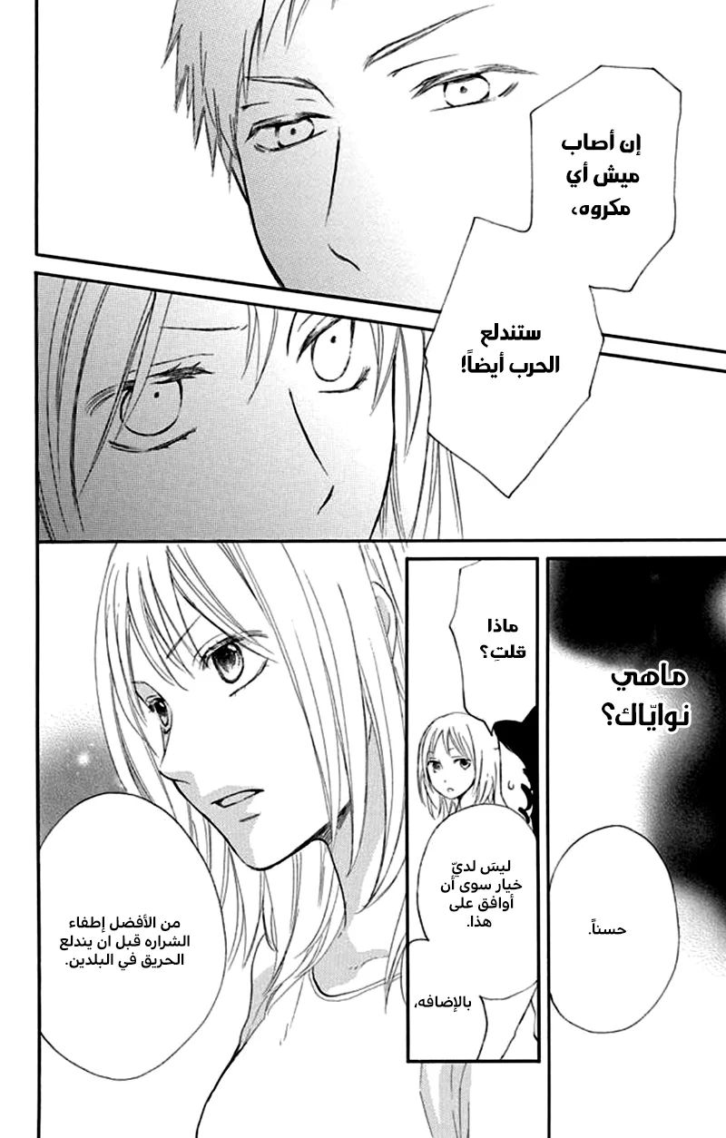 Read Sabaku no Harem AR Manga Online