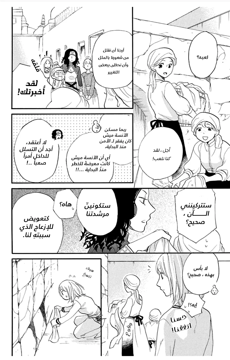 Read Sabaku no Harem AR Manga Online