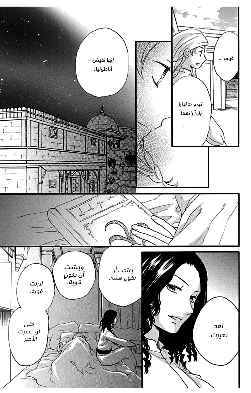 Read Sabaku no Harem AR Manga Online