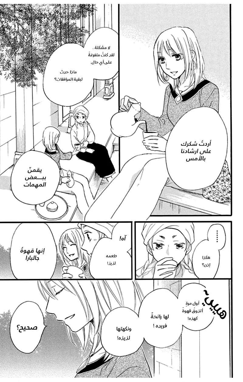 Read Sabaku no Harem AR Manga Online