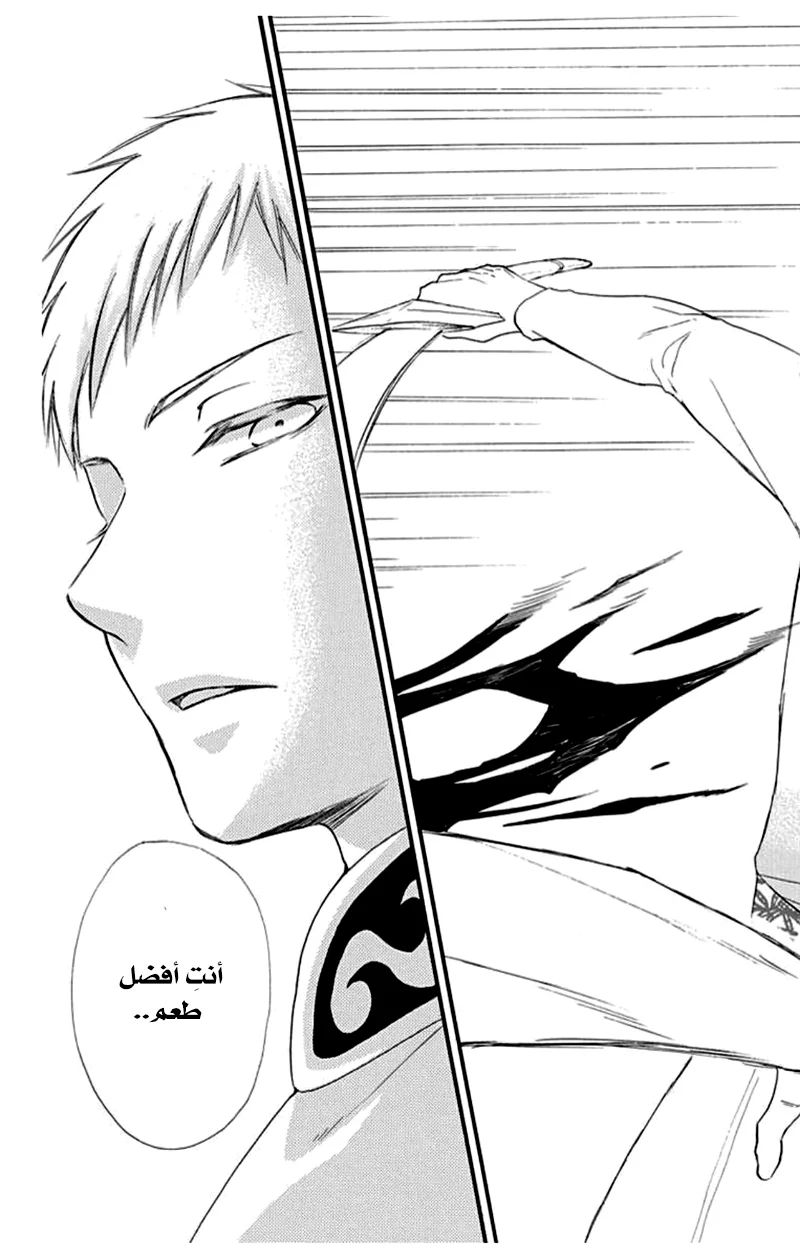 Read Sabaku no Harem AR Manga Online