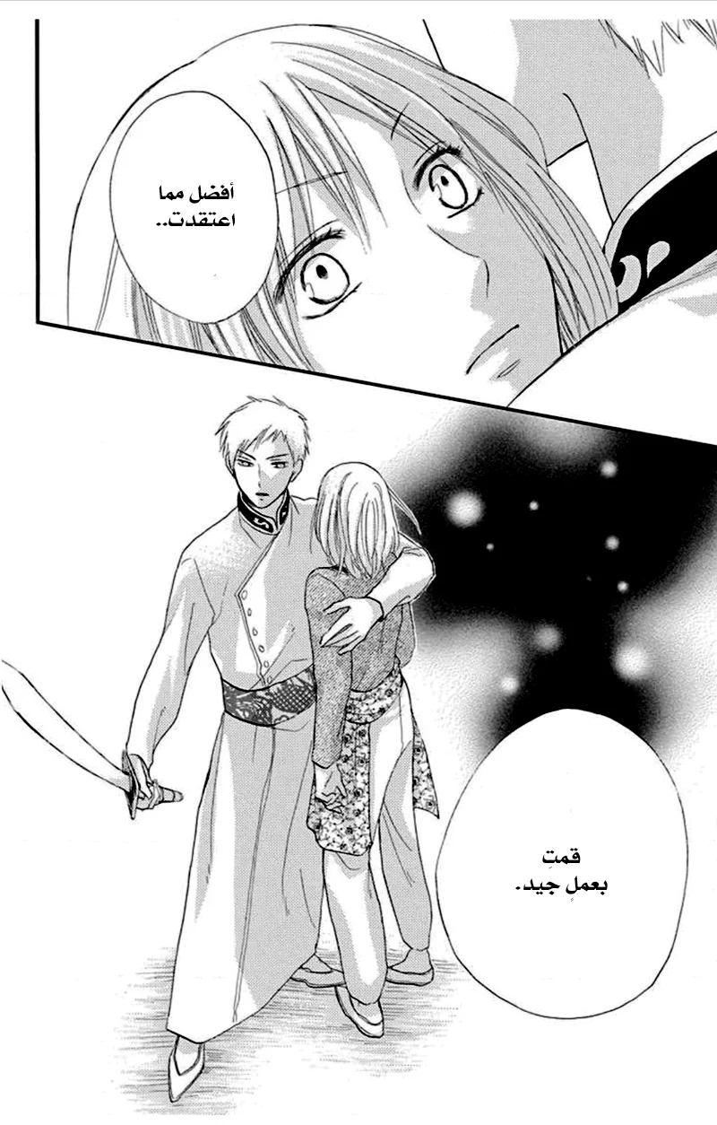 Read Sabaku no Harem AR Manga Online