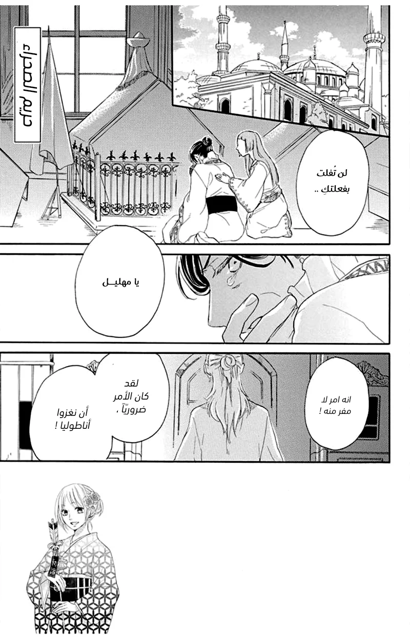 Read Sabaku no Harem AR Manga Online