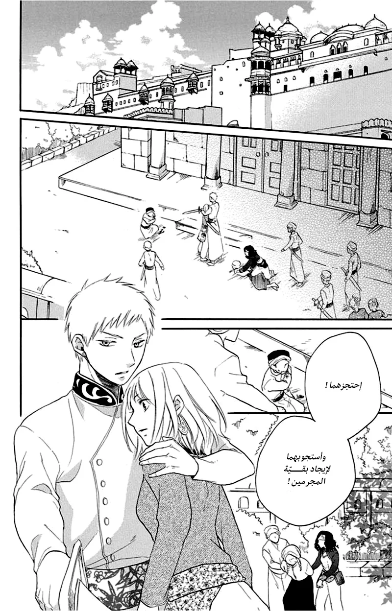 Read Sabaku no Harem AR Manga Online