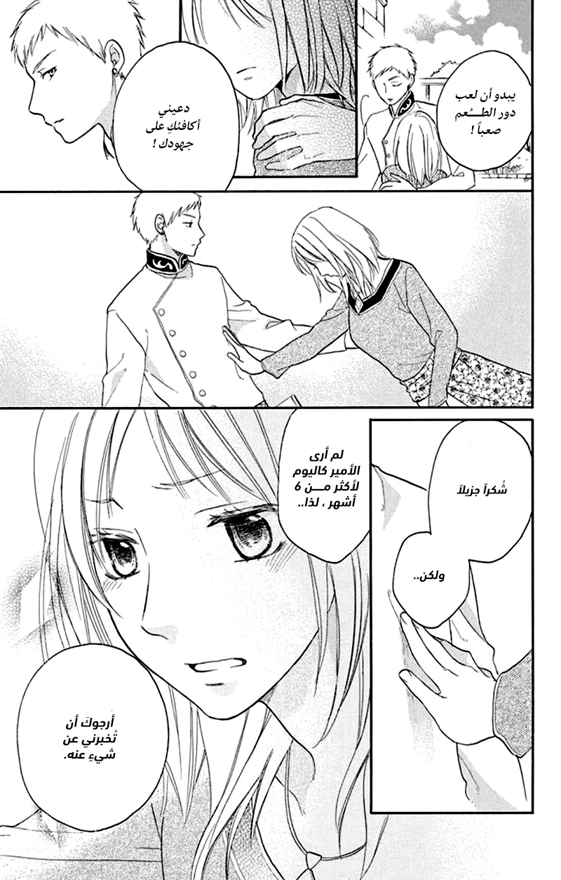 Read Sabaku no Harem AR Manga Online