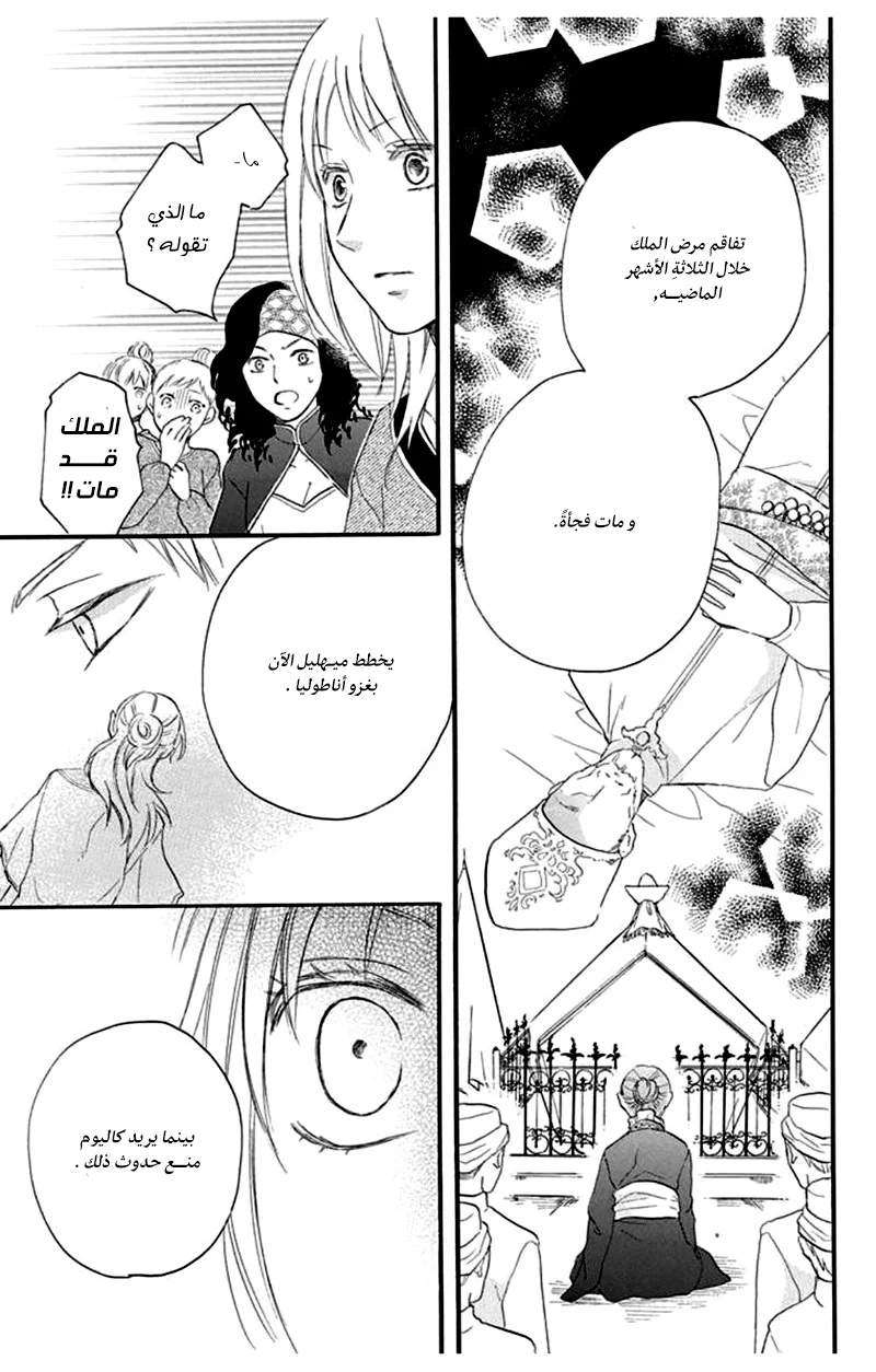 Read Sabaku no Harem AR Manga Online