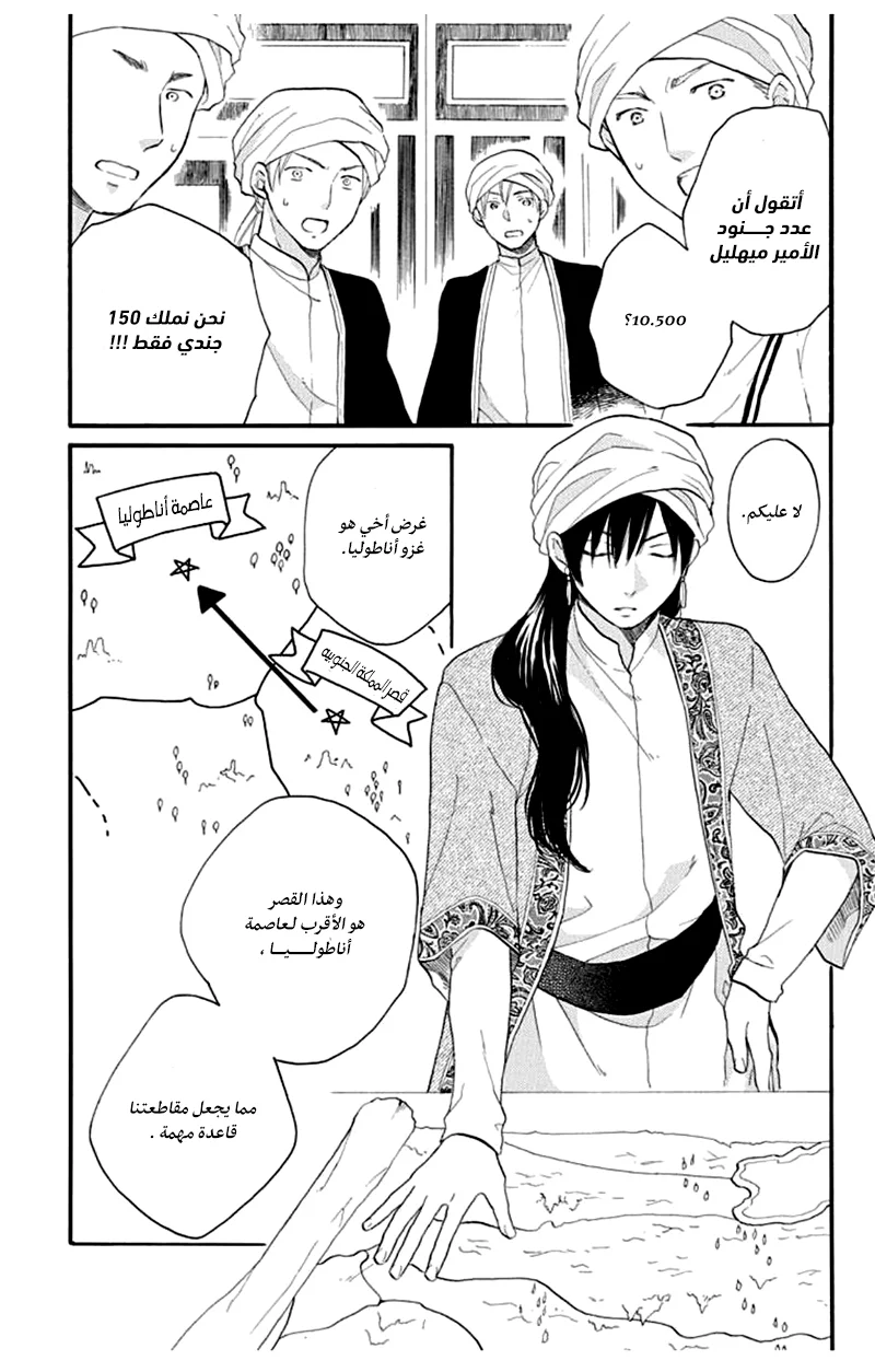 Read Sabaku no Harem AR Manga Online