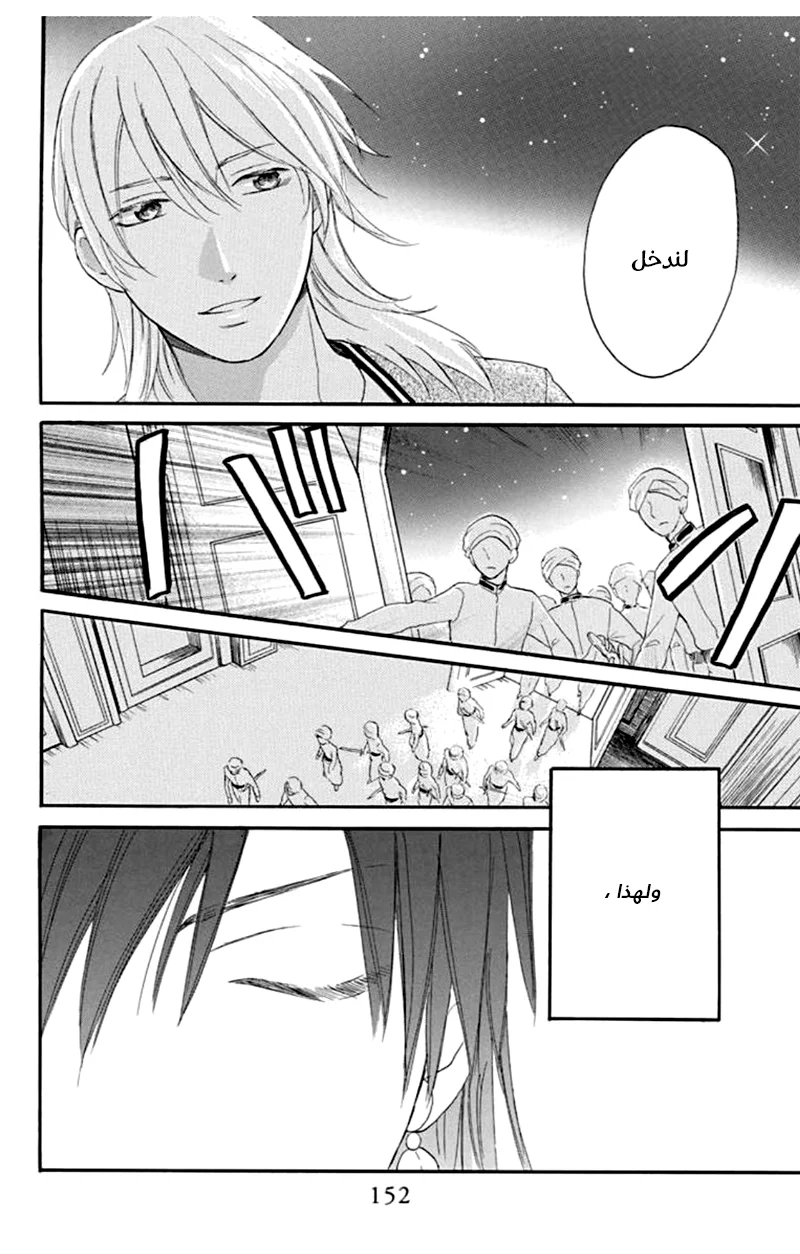 Read Sabaku no Harem AR Manga Online