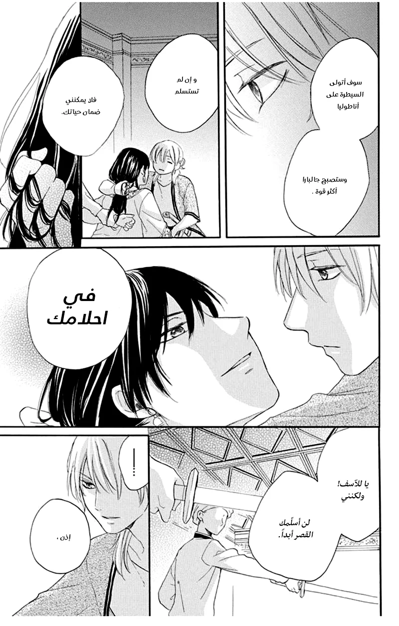 Read Sabaku no Harem AR Manga Online