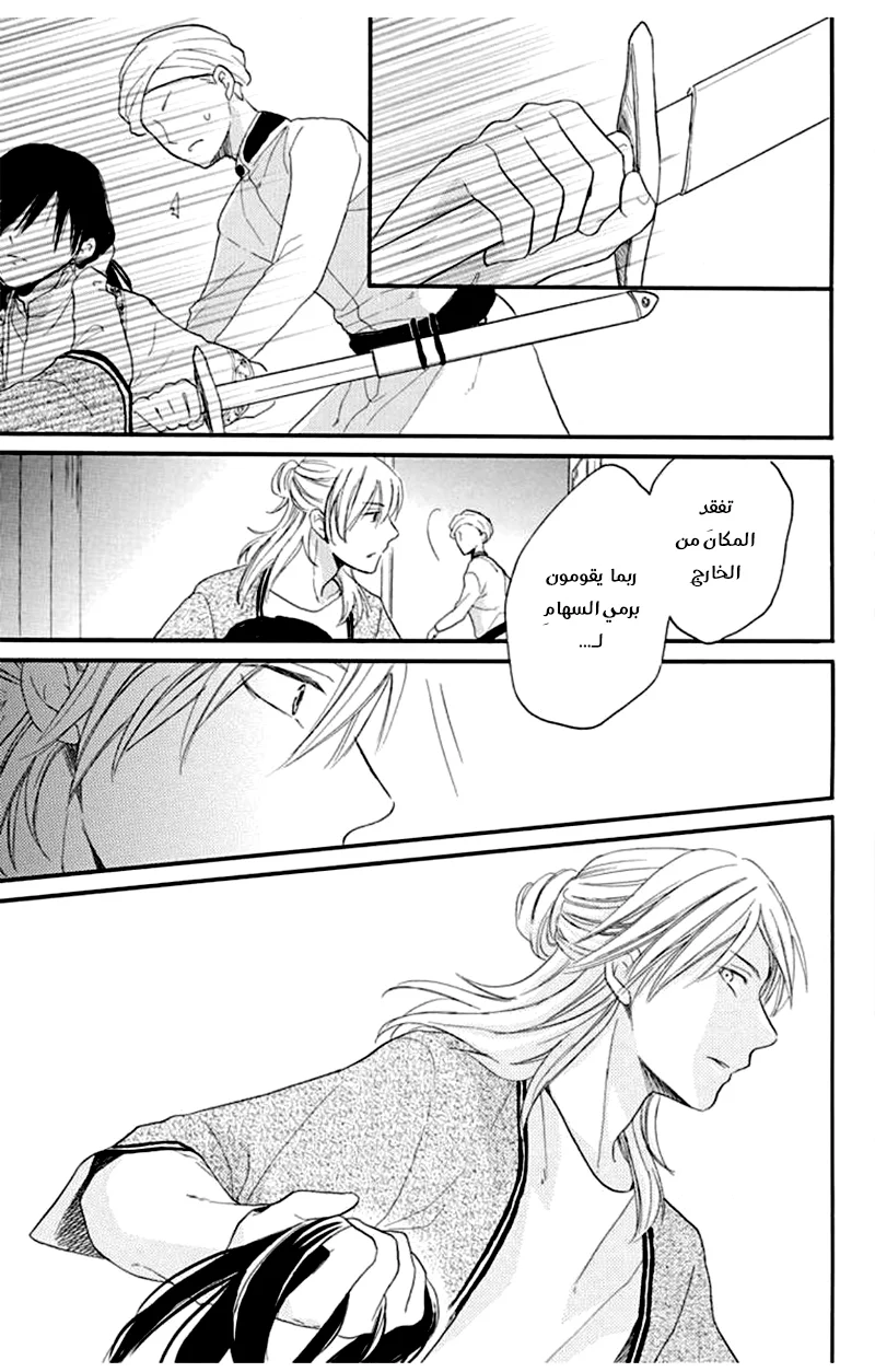 Read Sabaku no Harem AR Manga Online