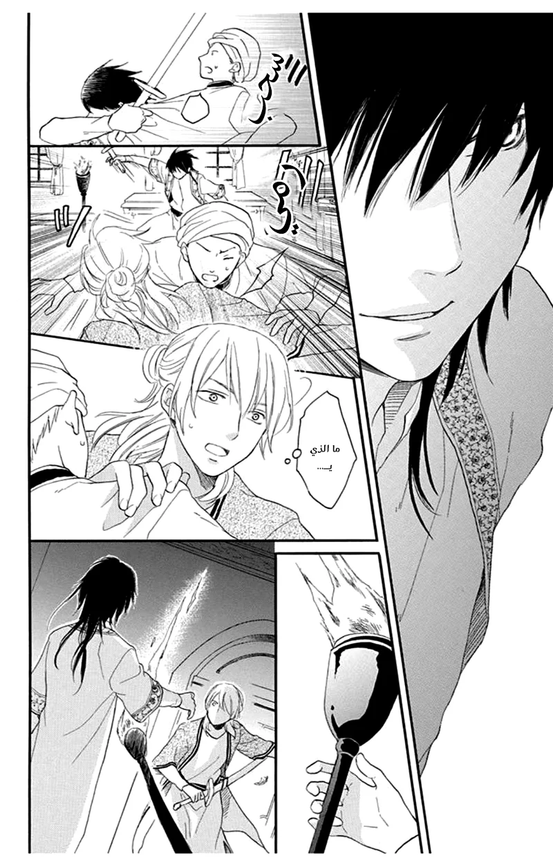 Read Sabaku no Harem AR Manga Online