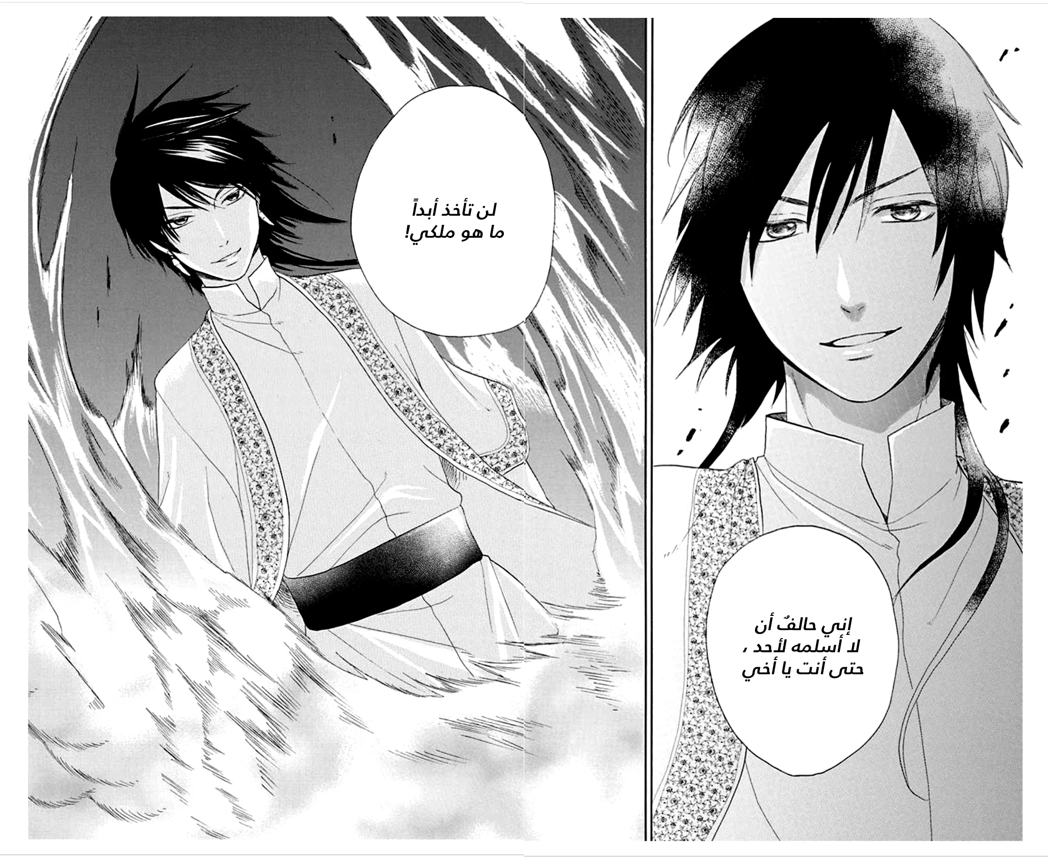 Read Sabaku no Harem AR Manga Online