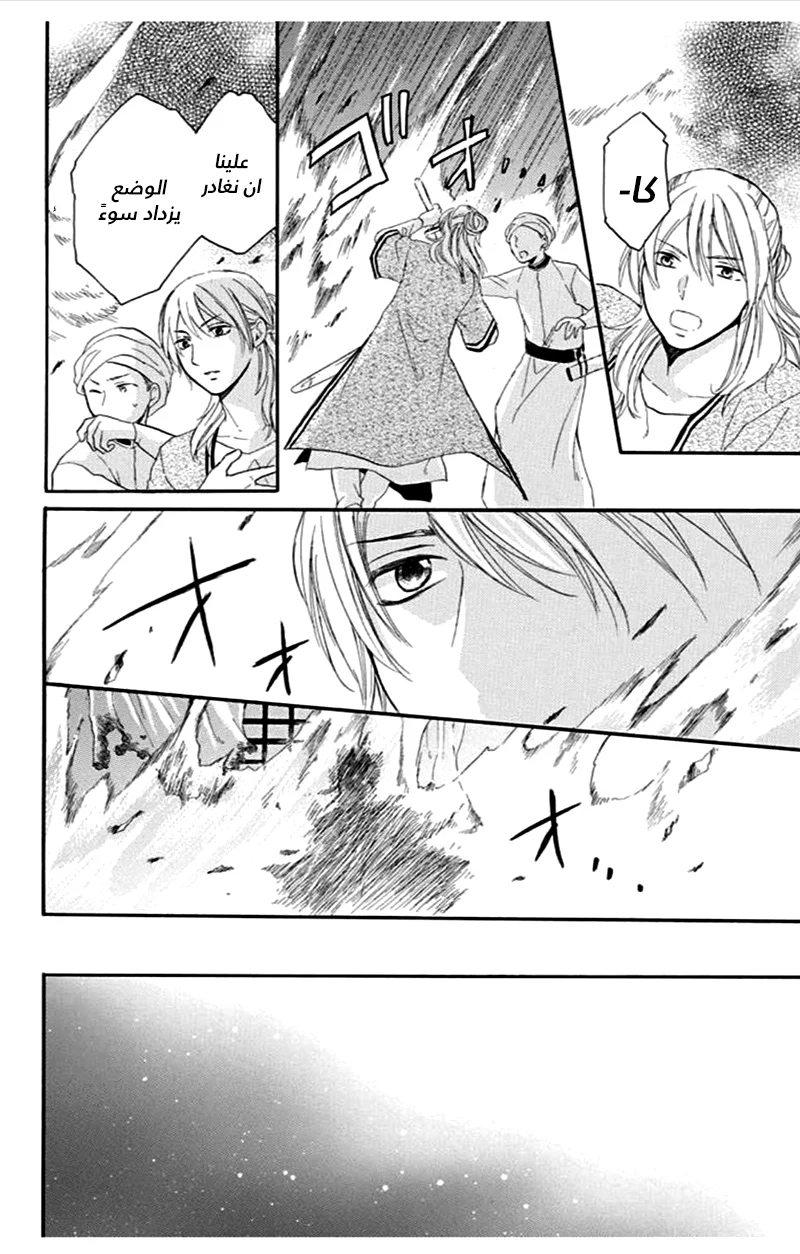 Read Sabaku no Harem AR Manga Online