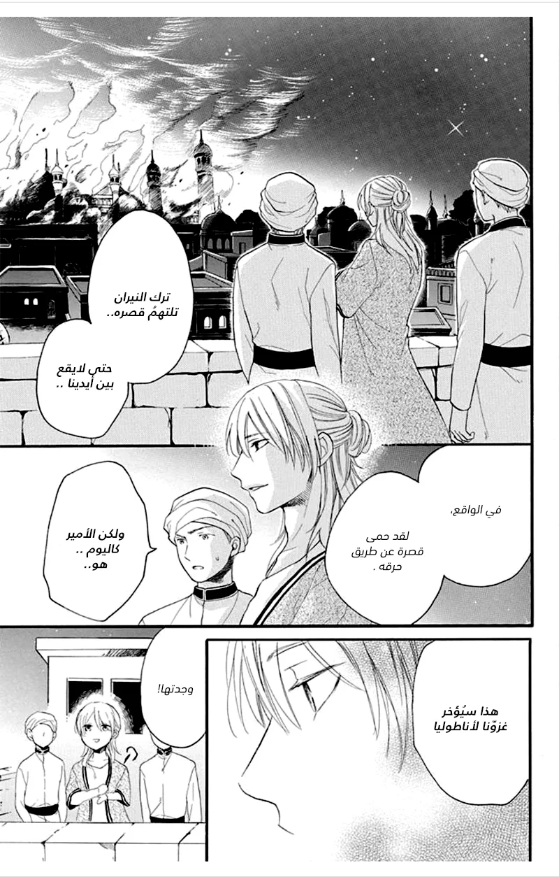 Read Sabaku no Harem AR Manga Online