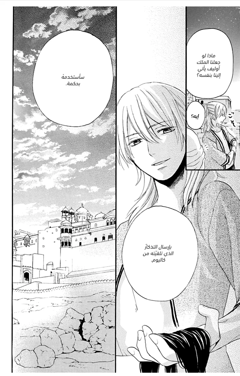 Read Sabaku no Harem AR Manga Online