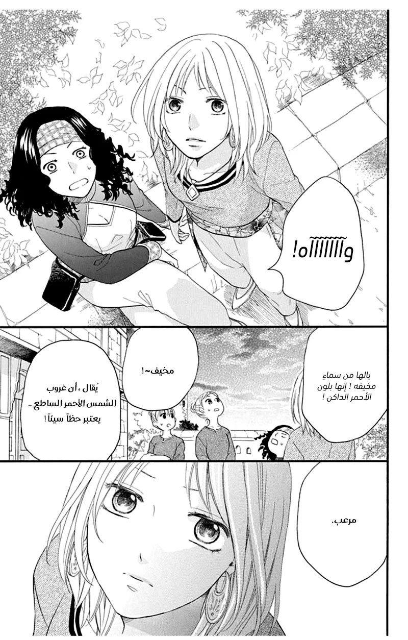 Read Sabaku no Harem AR Manga Online