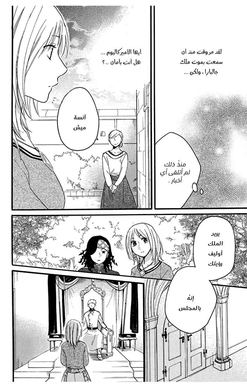 Read Sabaku no Harem AR Manga Online