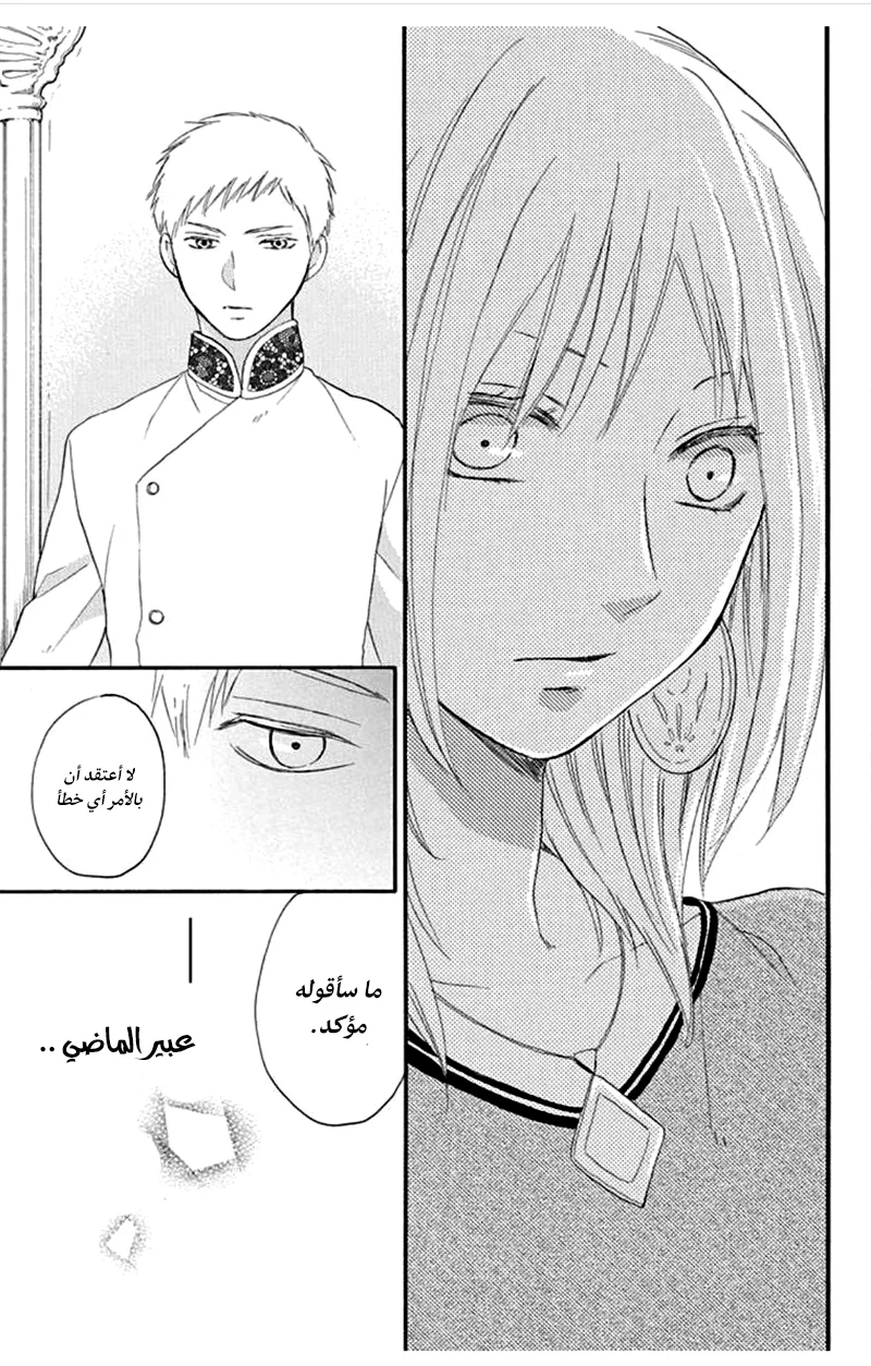 Read Sabaku no Harem AR Manga Online