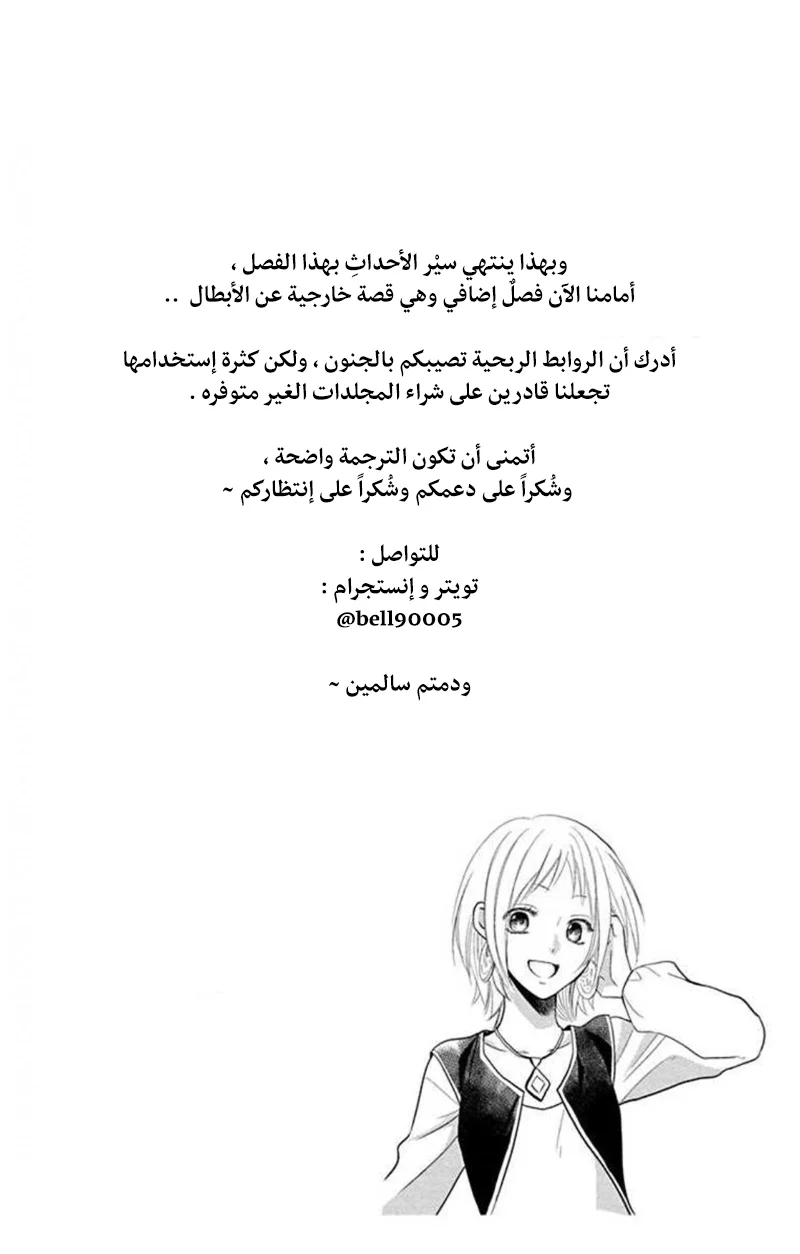 Read Sabaku no Harem AR Manga Online
