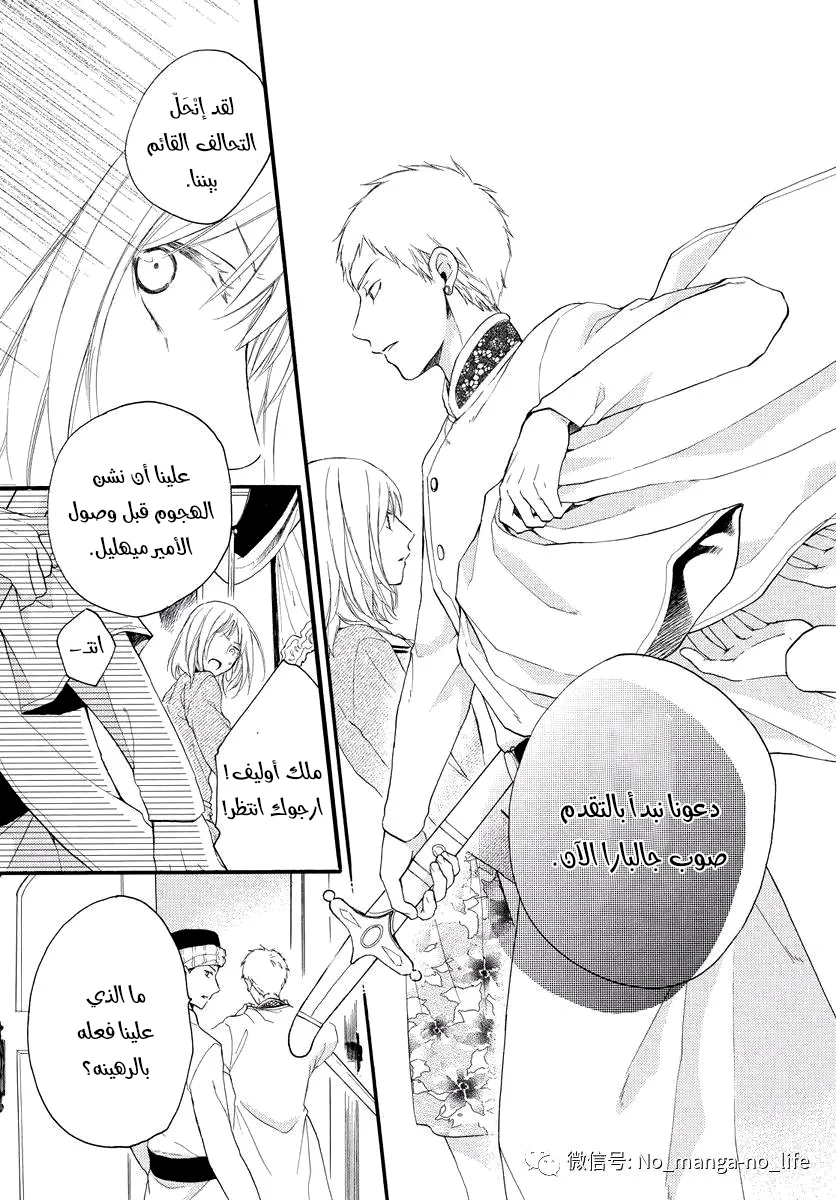 Read Sabaku no Harem AR Manga Online