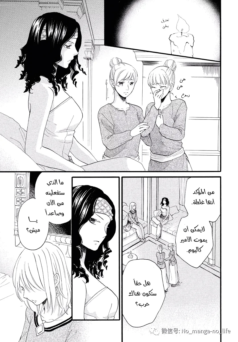 Read Sabaku no Harem AR Manga Online