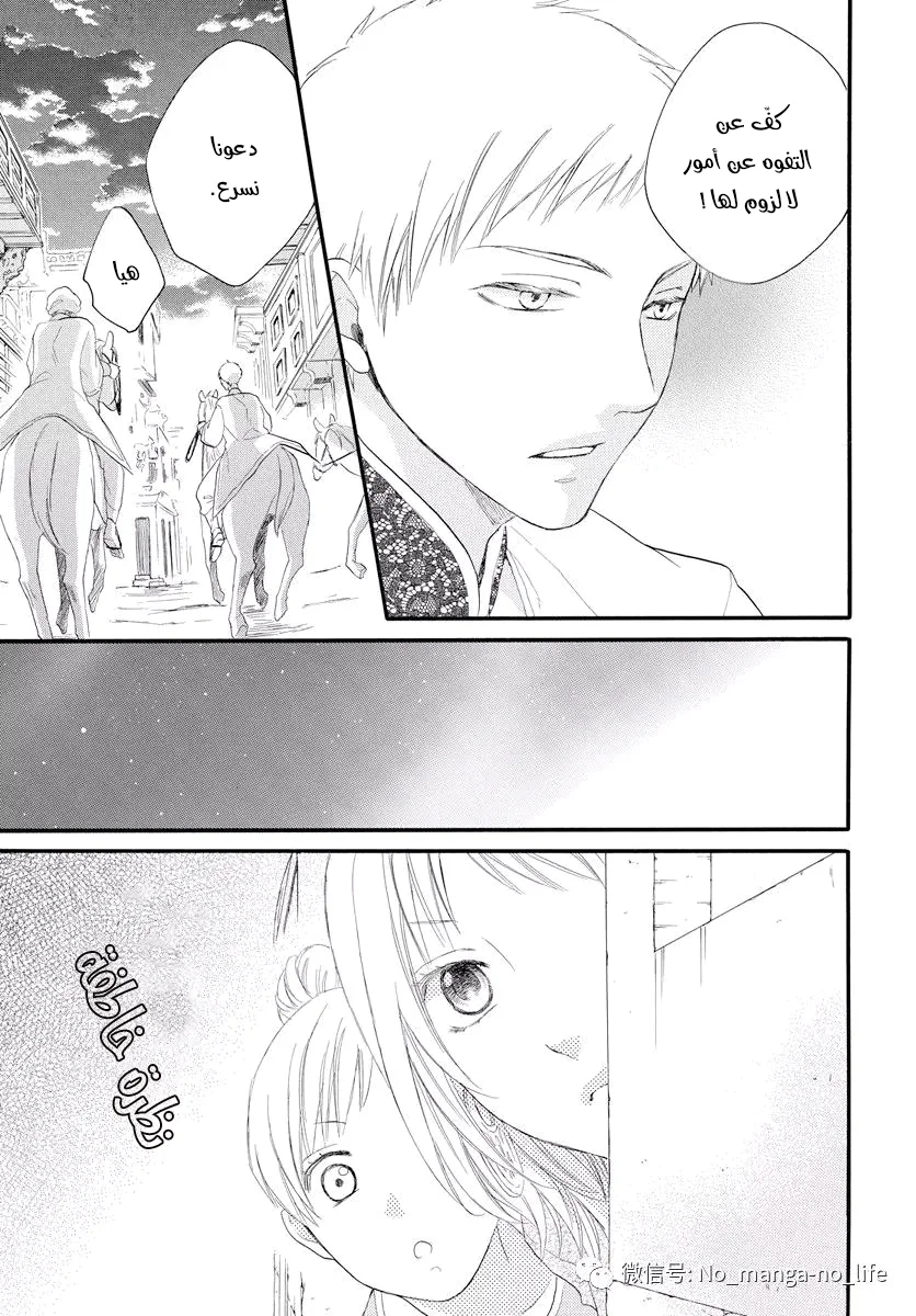 Read Sabaku no Harem AR Manga Online