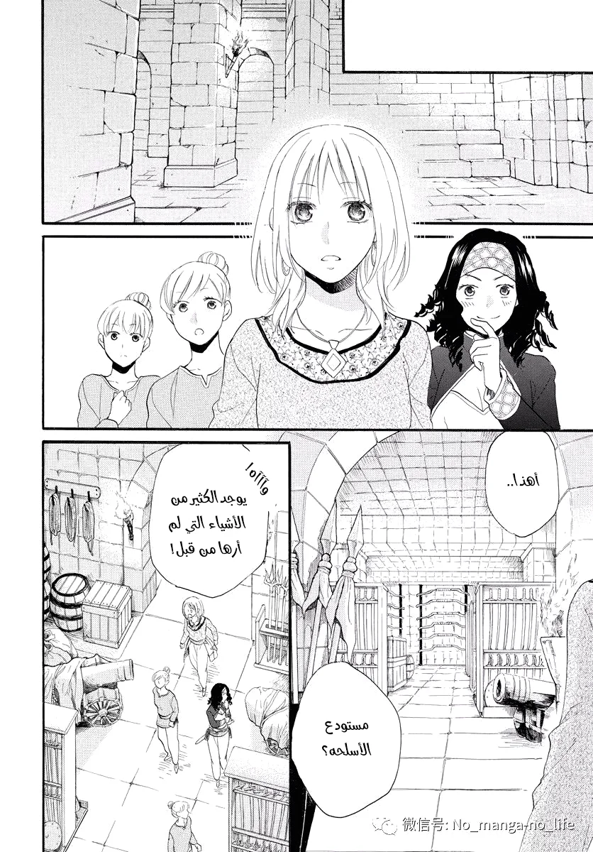 Read Sabaku no Harem AR Manga Online