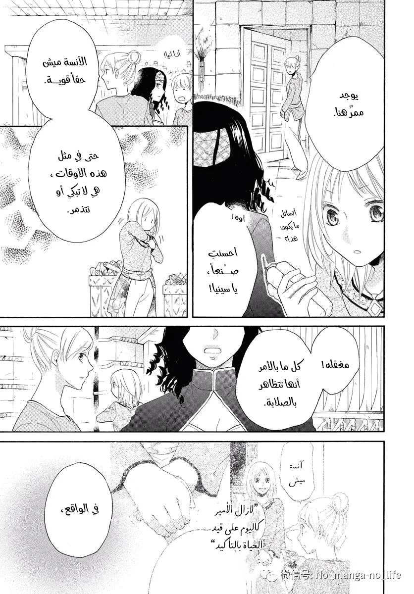 Read Sabaku no Harem AR Manga Online