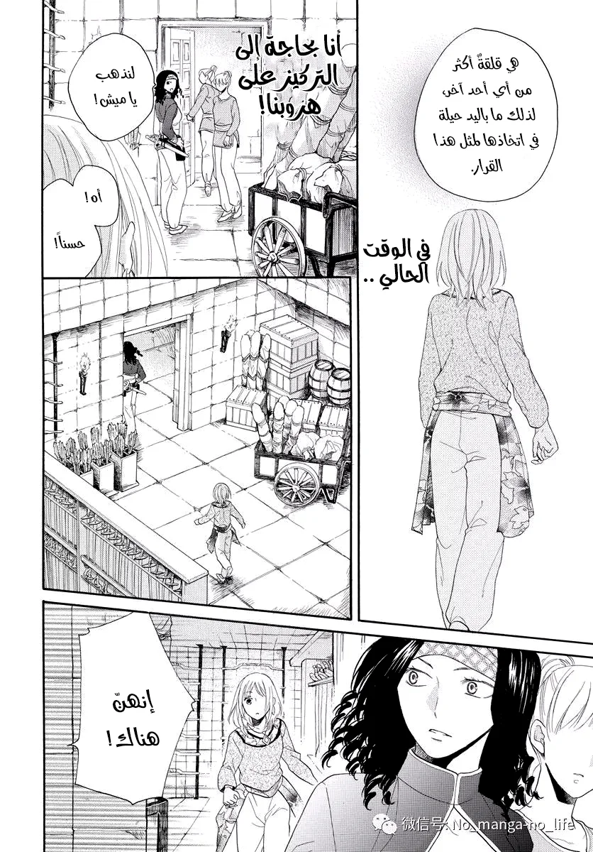 Read Sabaku no Harem AR Manga Online