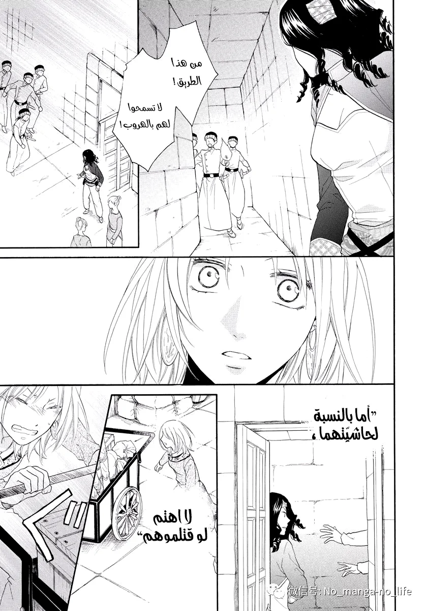 Read Sabaku no Harem AR Manga Online