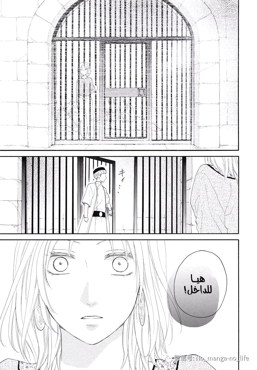 Read Sabaku no Harem AR Manga Online
