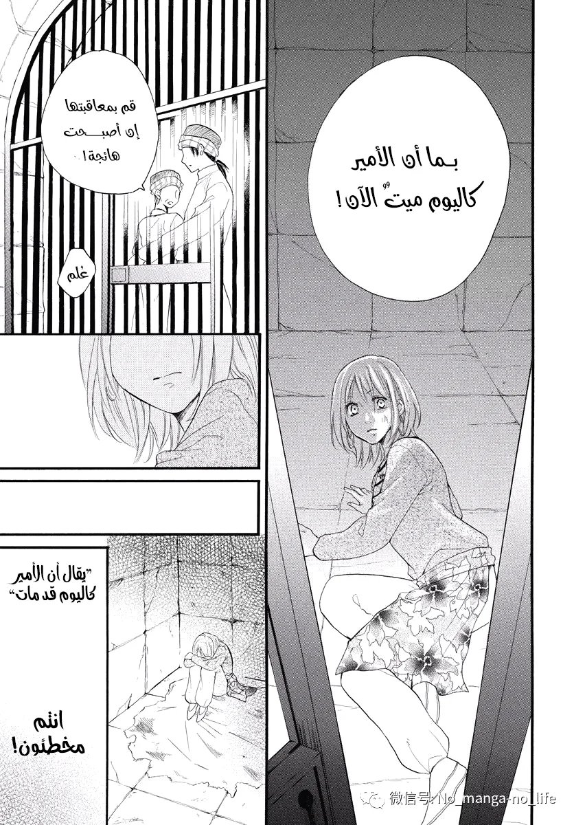 Read Sabaku no Harem AR Manga Online