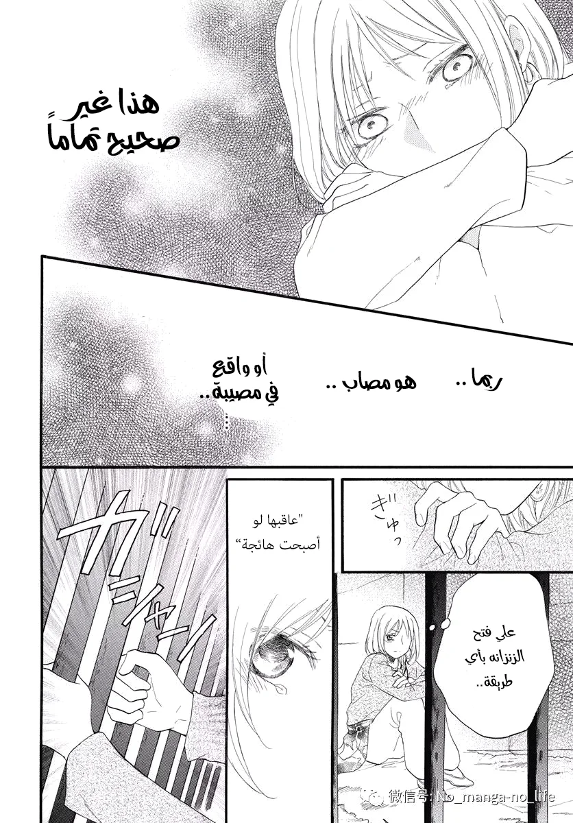 Read Sabaku no Harem AR Manga Online