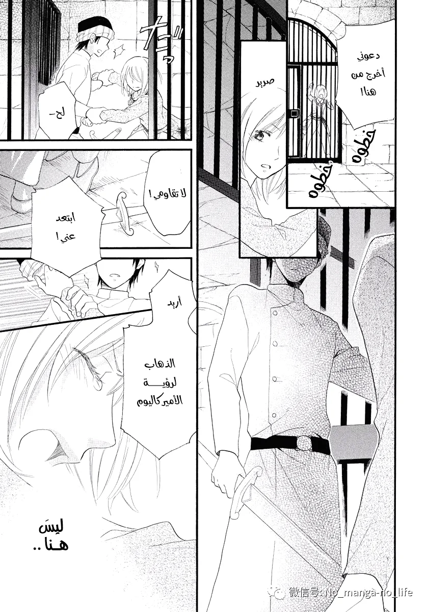Read Sabaku no Harem AR Manga Online