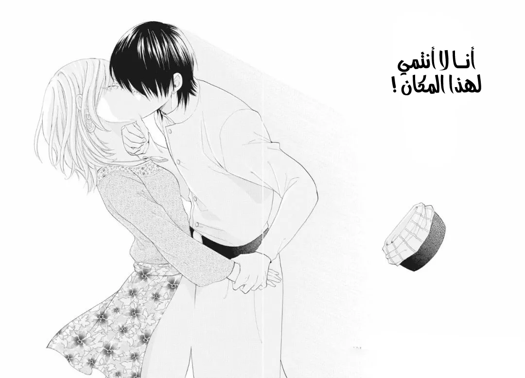 Read Sabaku no Harem AR Manga Online