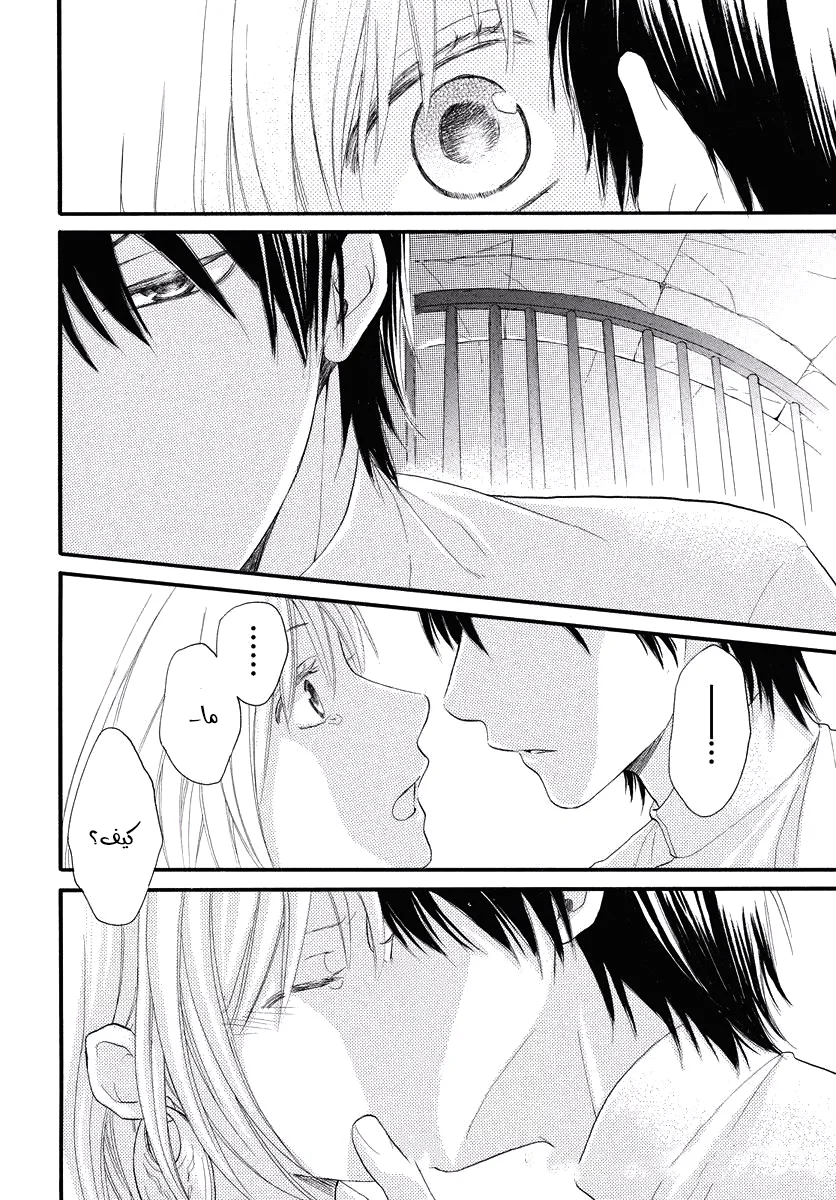 Read Sabaku no Harem AR Manga Online