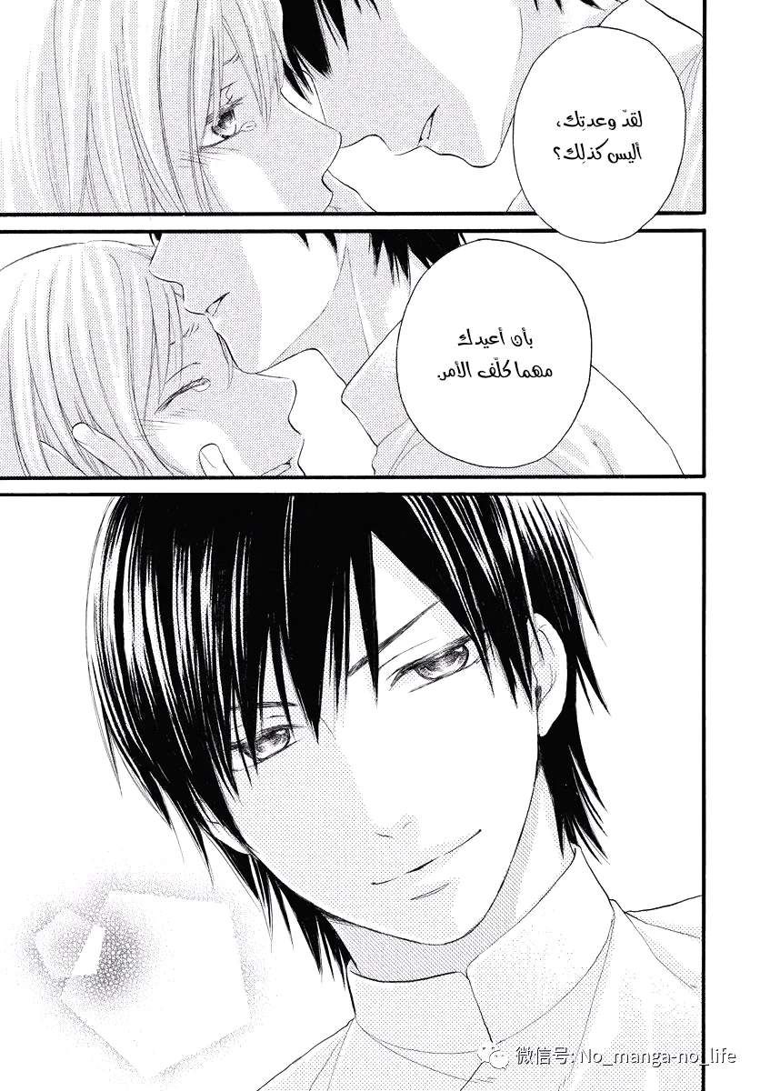 Read Sabaku no Harem AR Manga Online