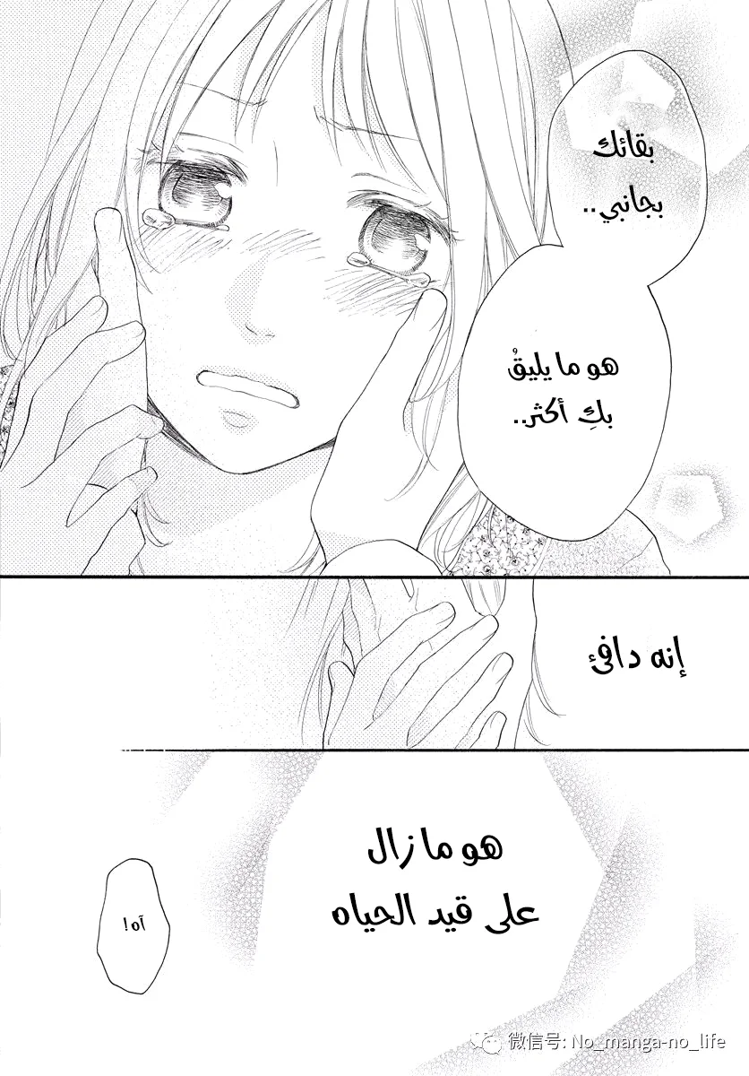 Read Sabaku no Harem AR Manga Online