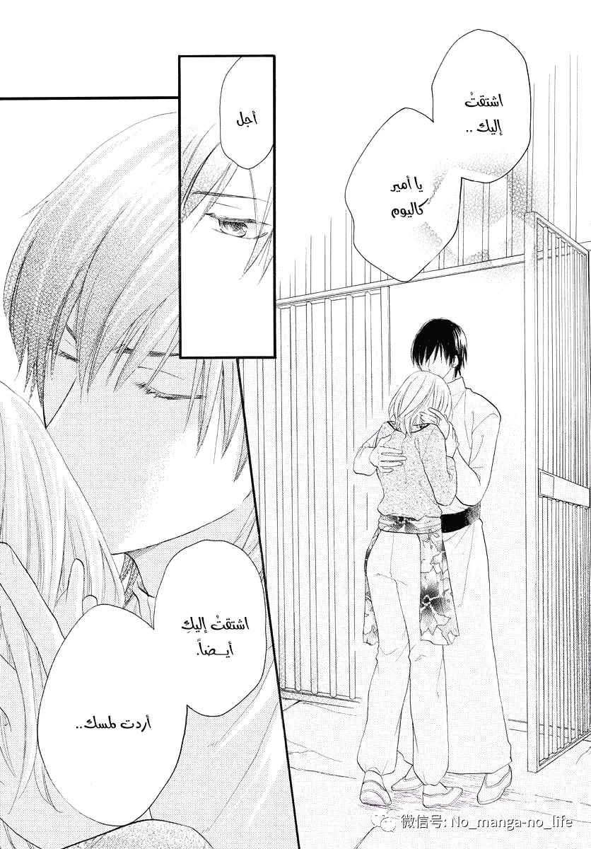 Read Sabaku no Harem AR Manga Online