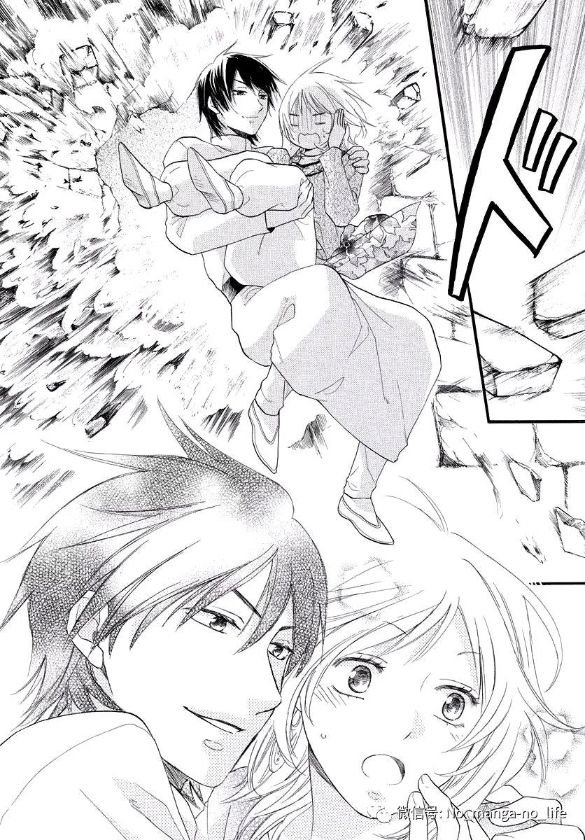 Read Sabaku no Harem AR Manga Online