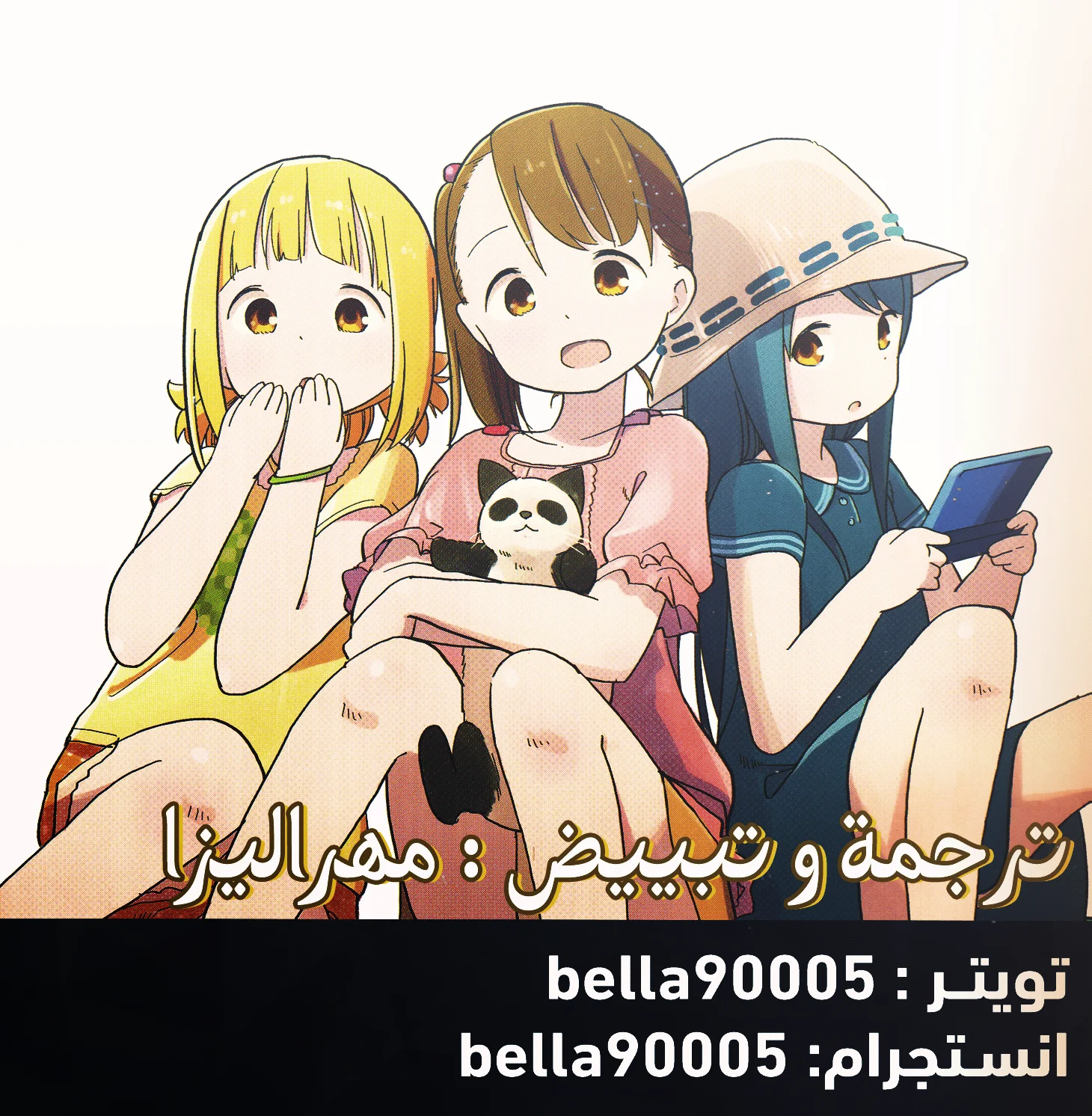 Read Sabaku no Harem AR Manga Online