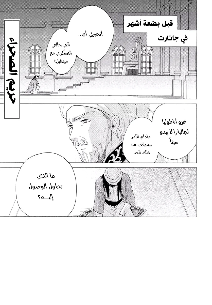 Read Sabaku no Harem AR Manga Online