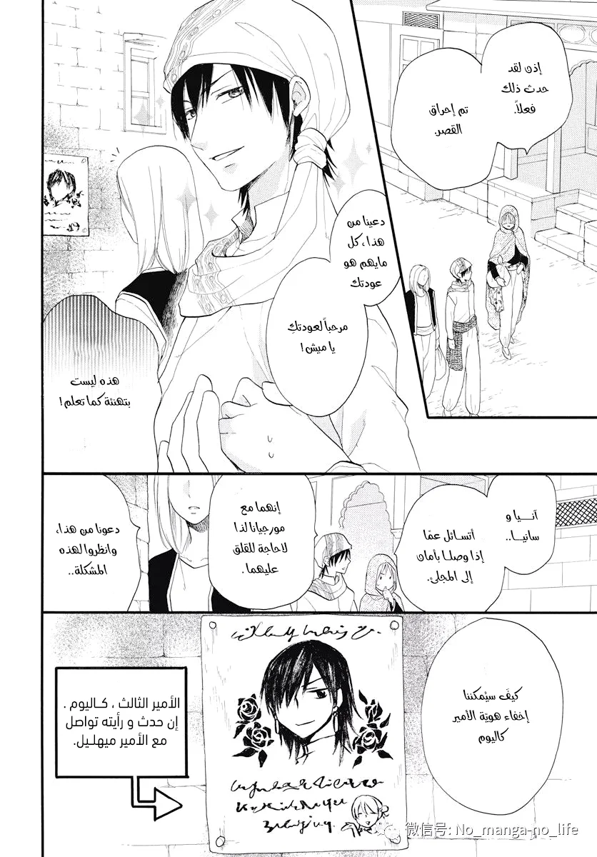 Read Sabaku no Harem AR Manga Online