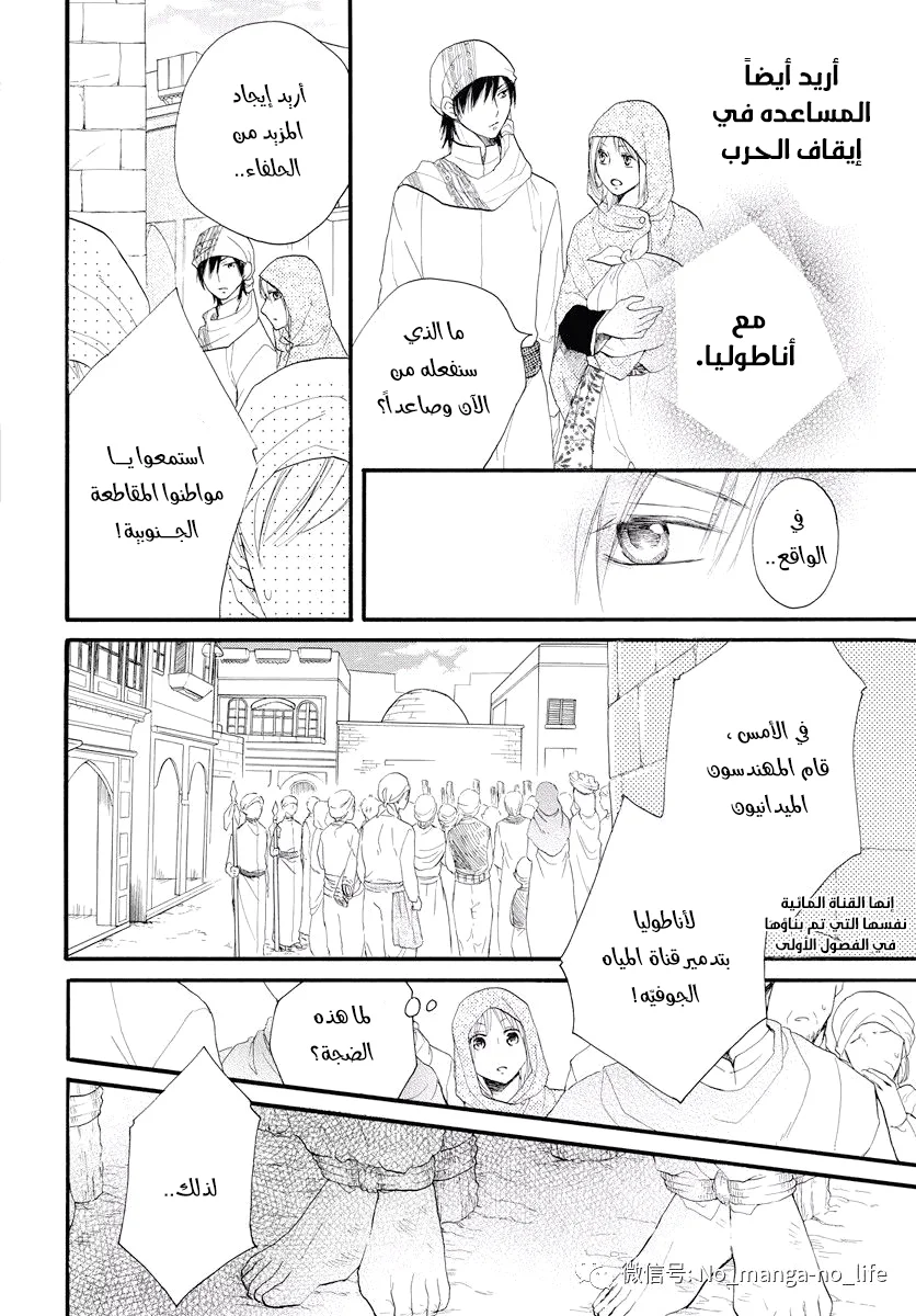 Read Sabaku no Harem AR Manga Online