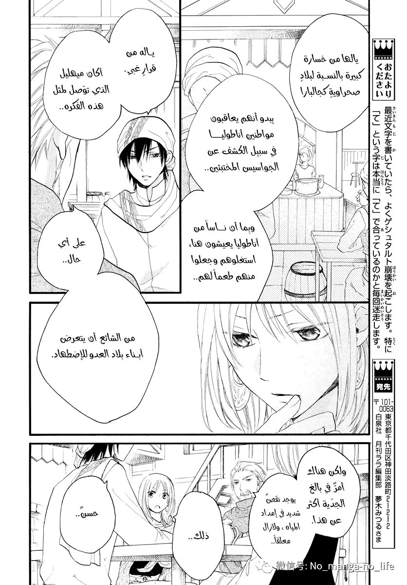 Read Sabaku no Harem AR Manga Online